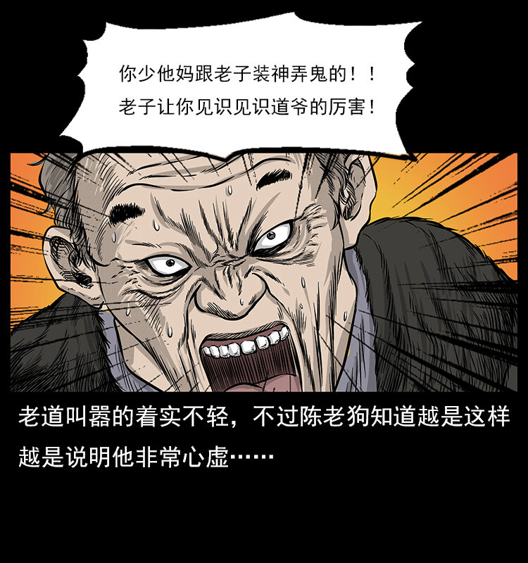 060 灰仙儿传44