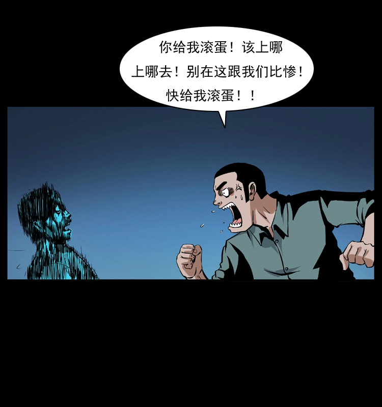 039 铜棺尸魔（下）66