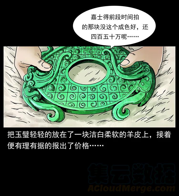 229 东海龙骨44