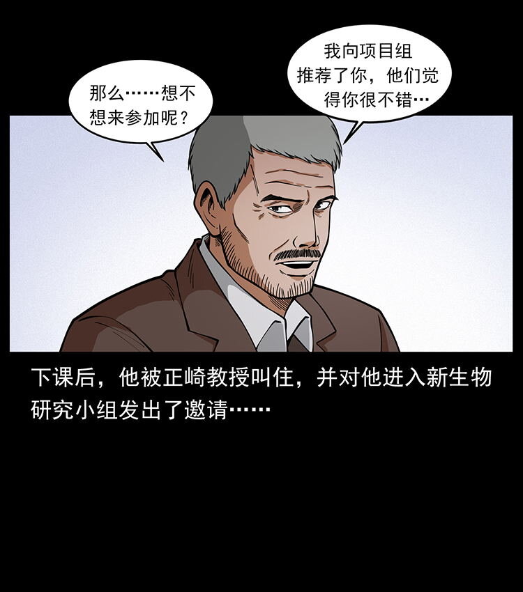 476 恶魔觉醒33