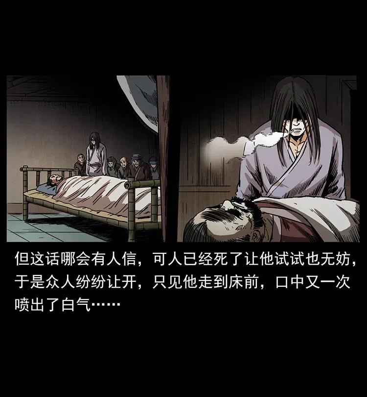 349 尸魔传说41