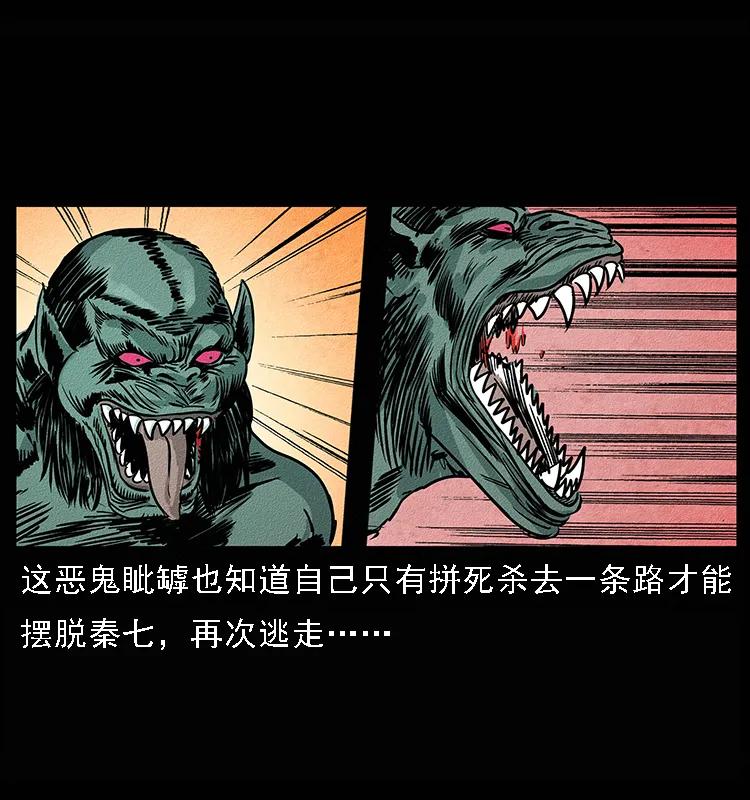 094 来自地府的恶鬼75