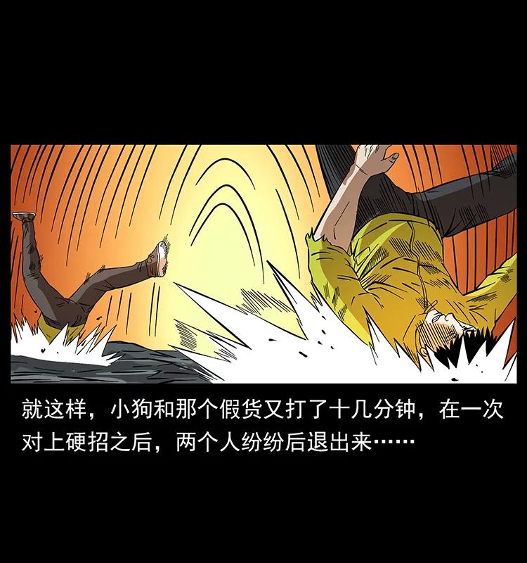 185 对不起 我叫陈小狗41