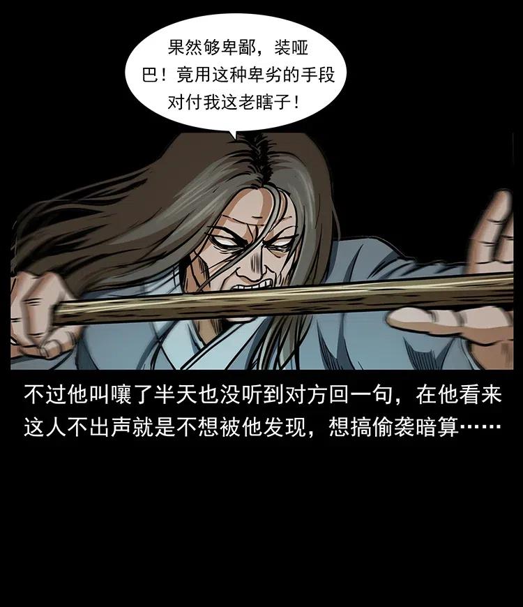 330 天化尸王3