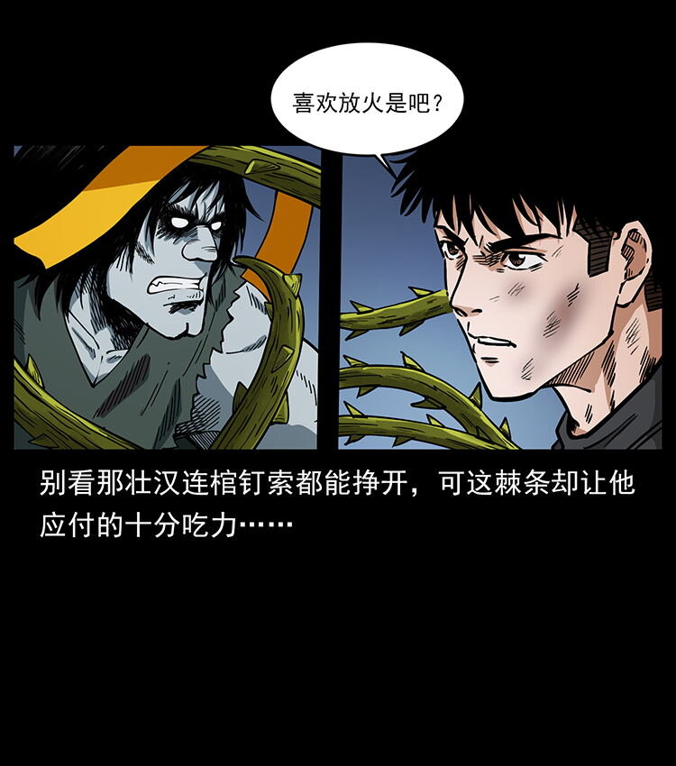 483 伐树53