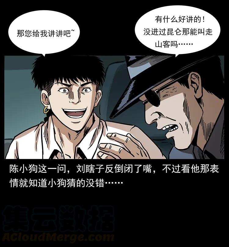 253 昆仑神兽16