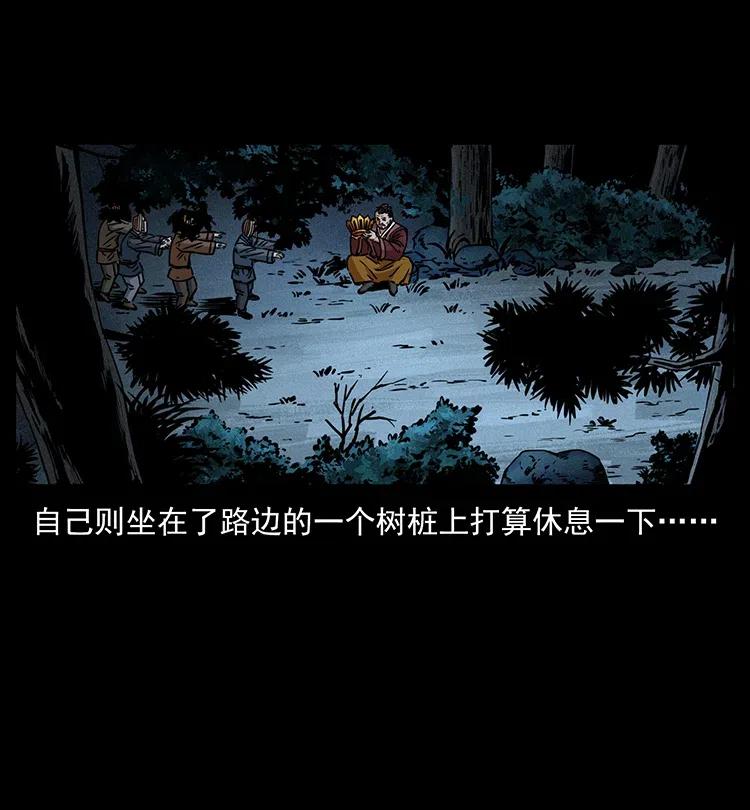354 堆尸成妖25