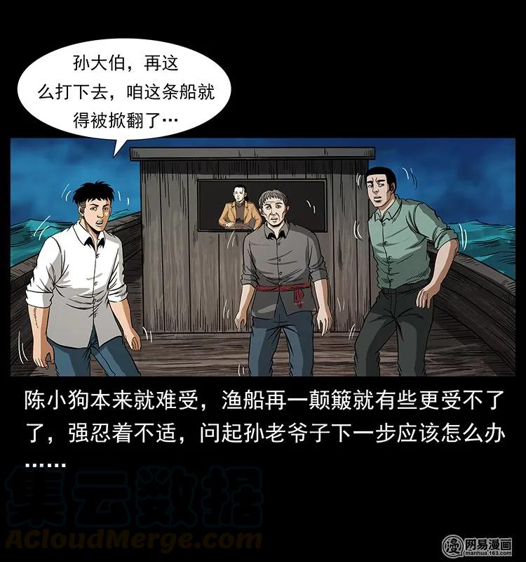 130 大战通天鼋44