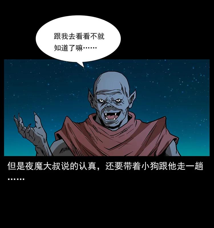 172 踏上凶途55