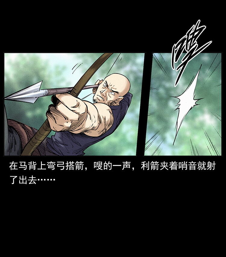 外传 洛生传2 土匪，土匪6