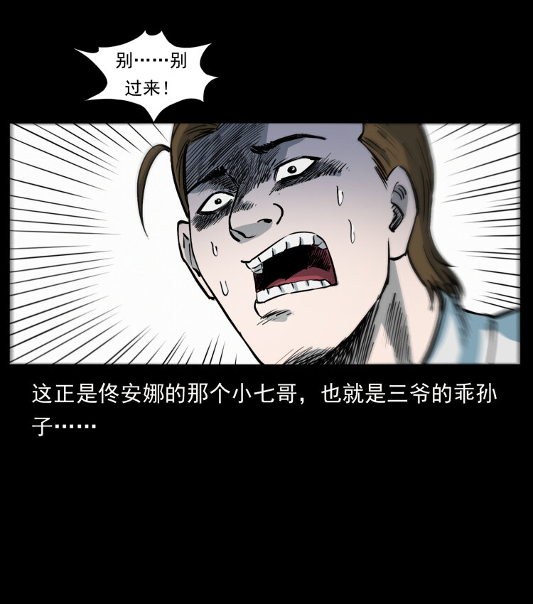 417 秦七爷的信息80