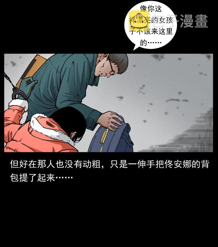 471 入侵者12
