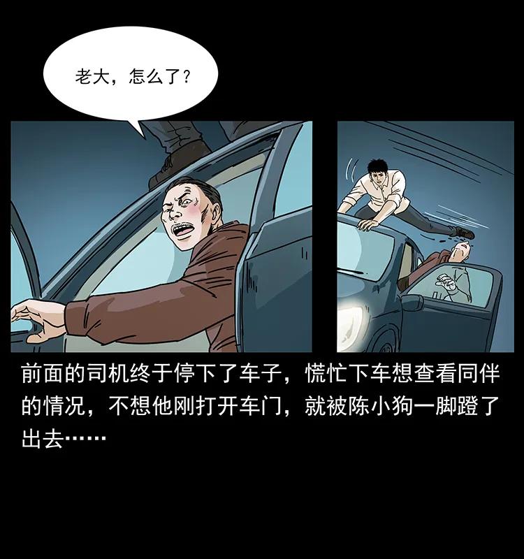 234 养鬼人的地盘86