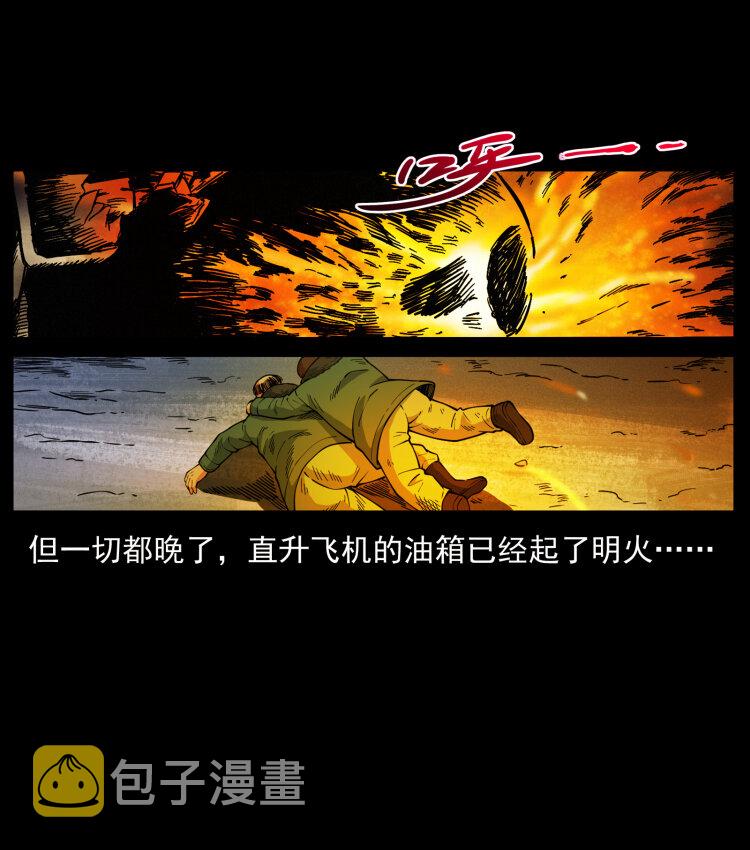 475 撤退77