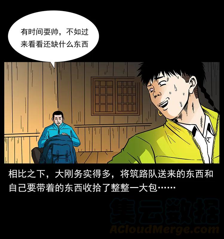 171 独龙河谷4
