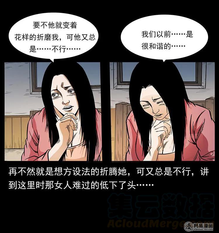 148 老鬼上身88