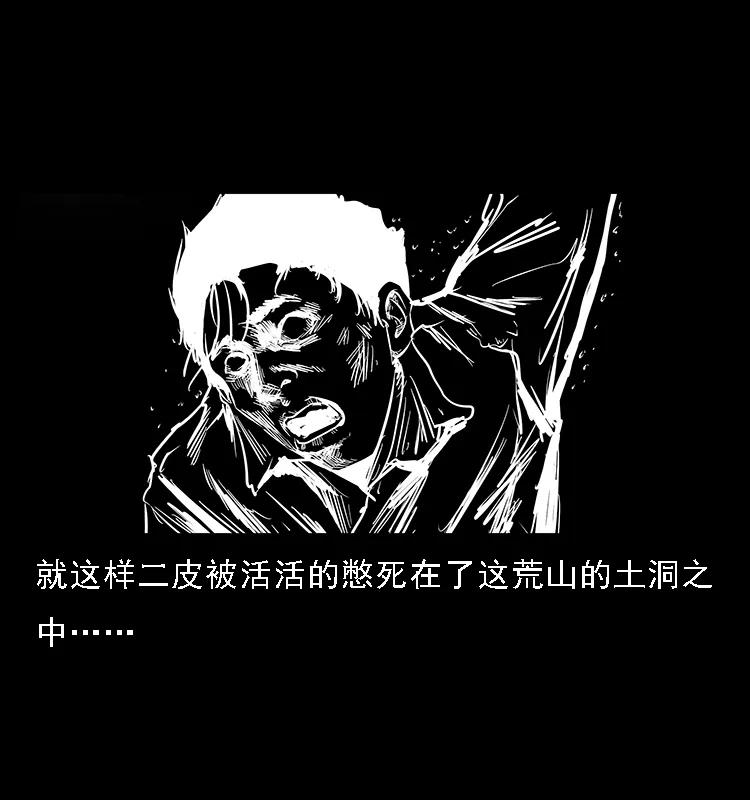 088 勾魂鸟夜枭71