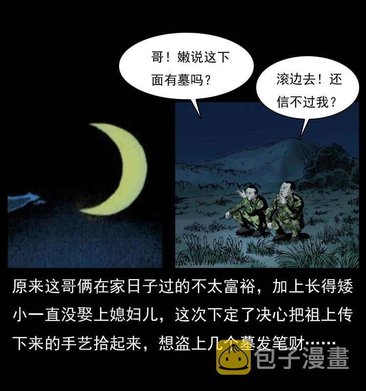 034 青铜棺木17