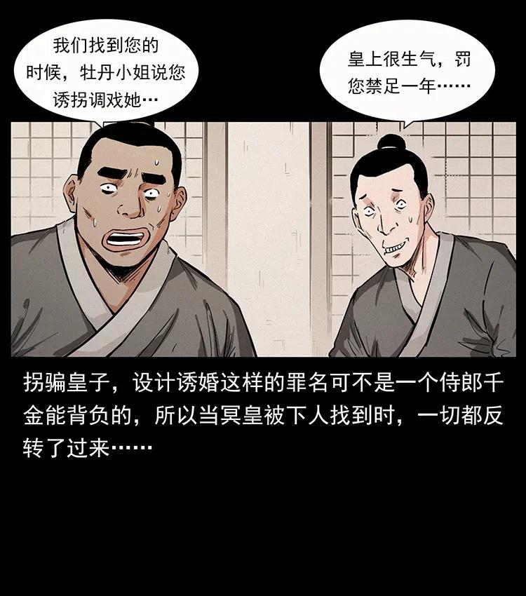 344 刨尸狗&amp;amp;amp;大冥皇91