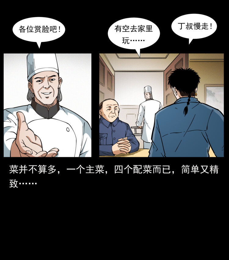 418 陈小狗的饭局21