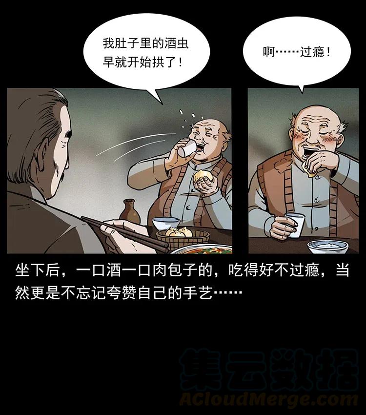 329 这个老头不好惹32