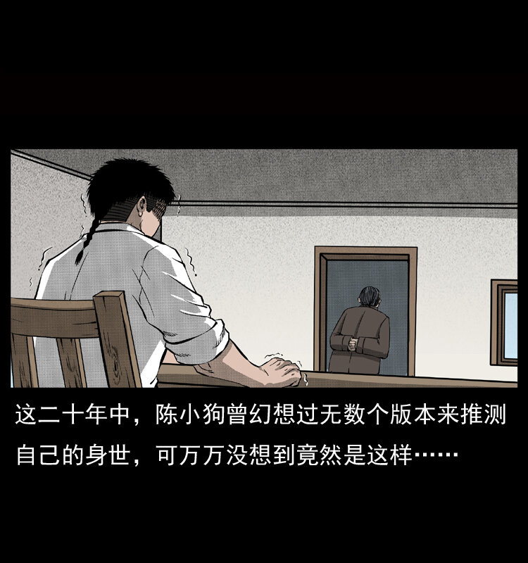 050 刨尸狗传奇355