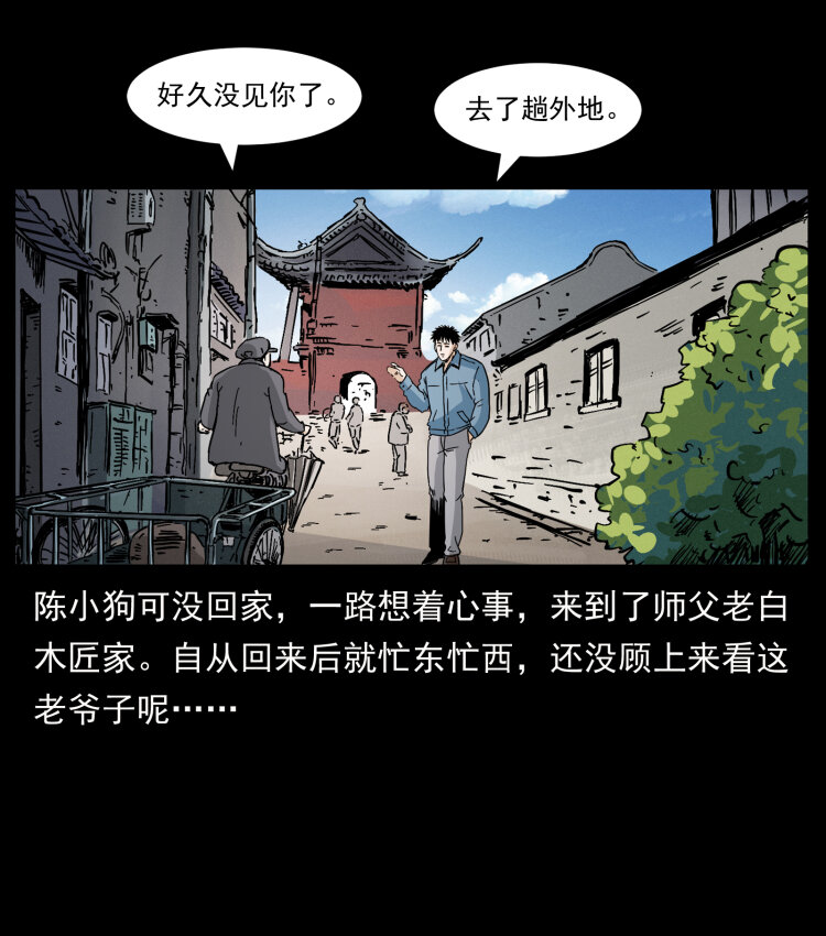 412 迷雾渐开18