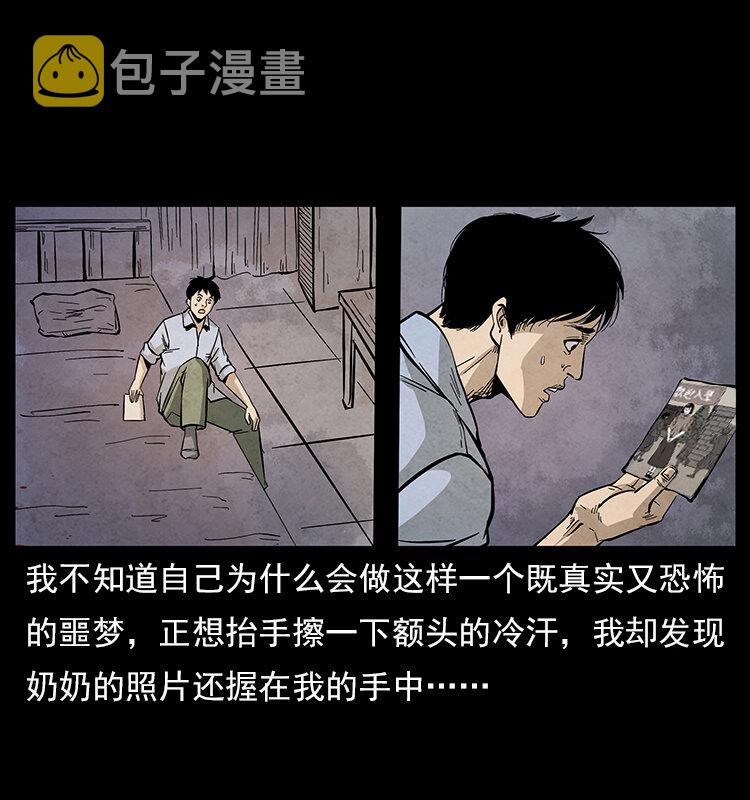 特别篇 炼狱记忆14