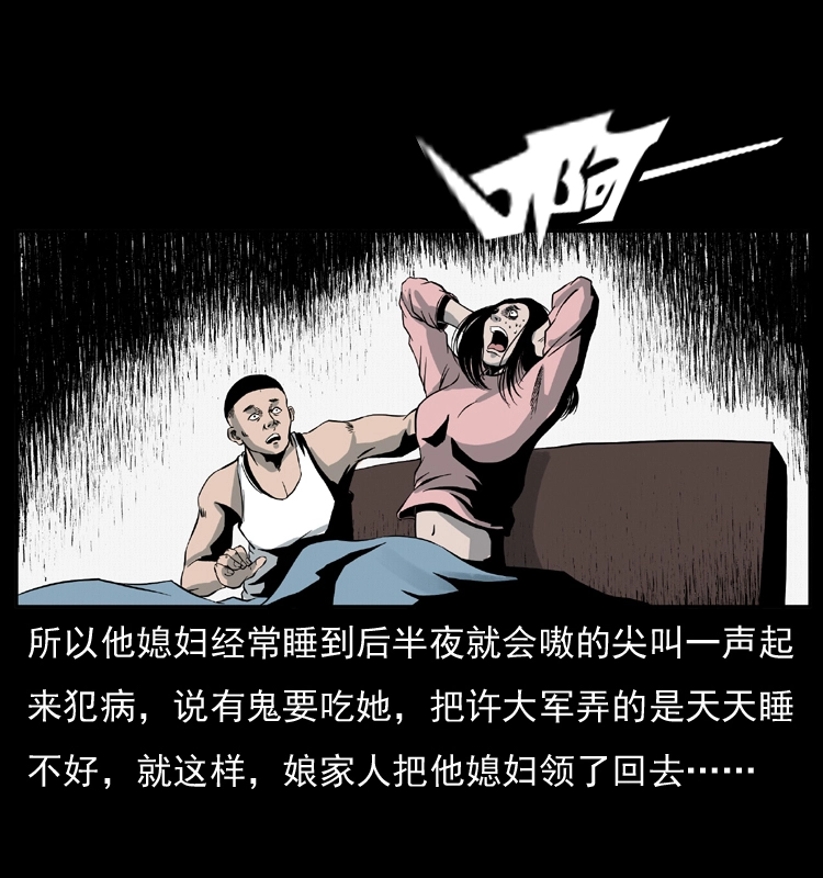 025 刘瞎子带来的买卖23