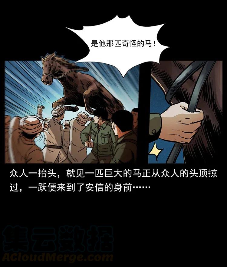 325 财宝！财宝！84