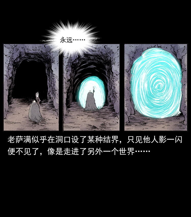 外传 洛生传5 引蛇出洞46