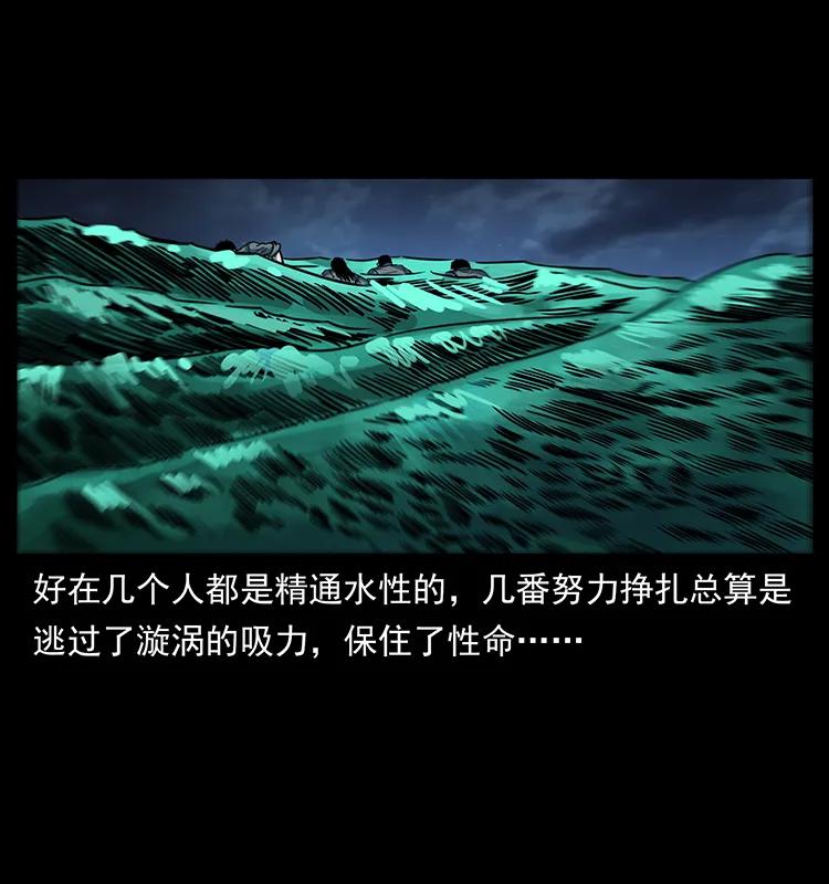 243 大战海阎王42
