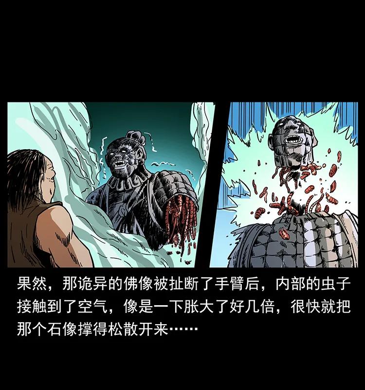 161 虫佛55