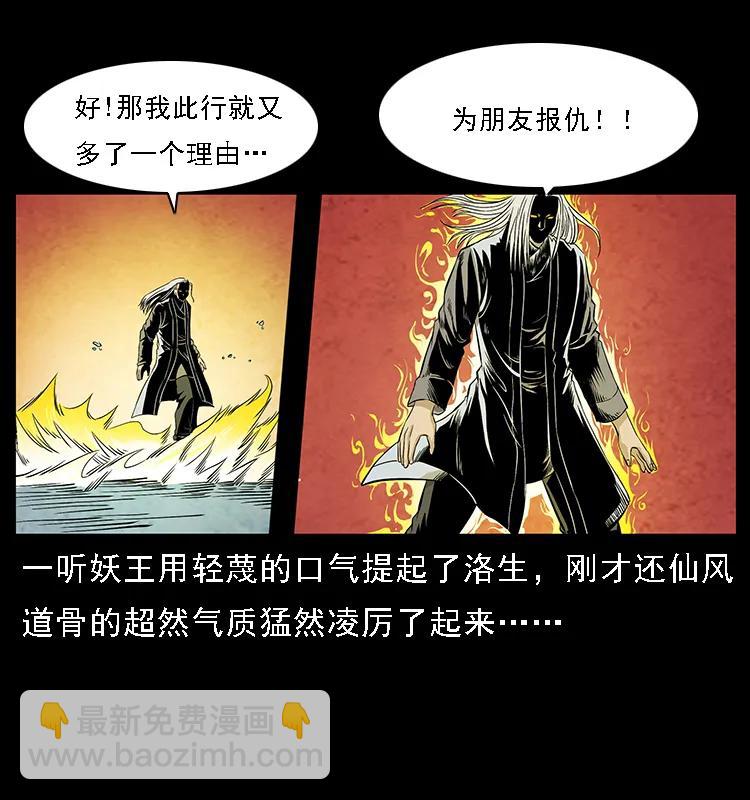 105 对战妖王86