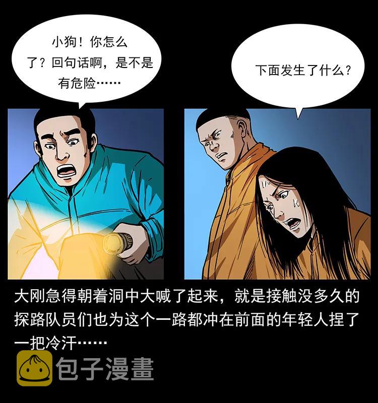 177 死亡洞75