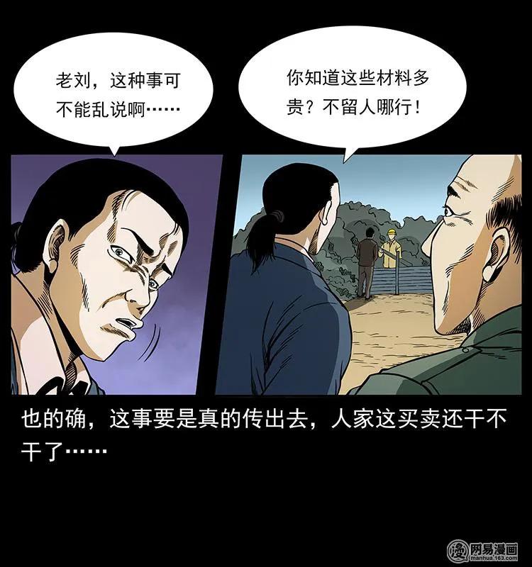 150 京西烧骨塔（上）45