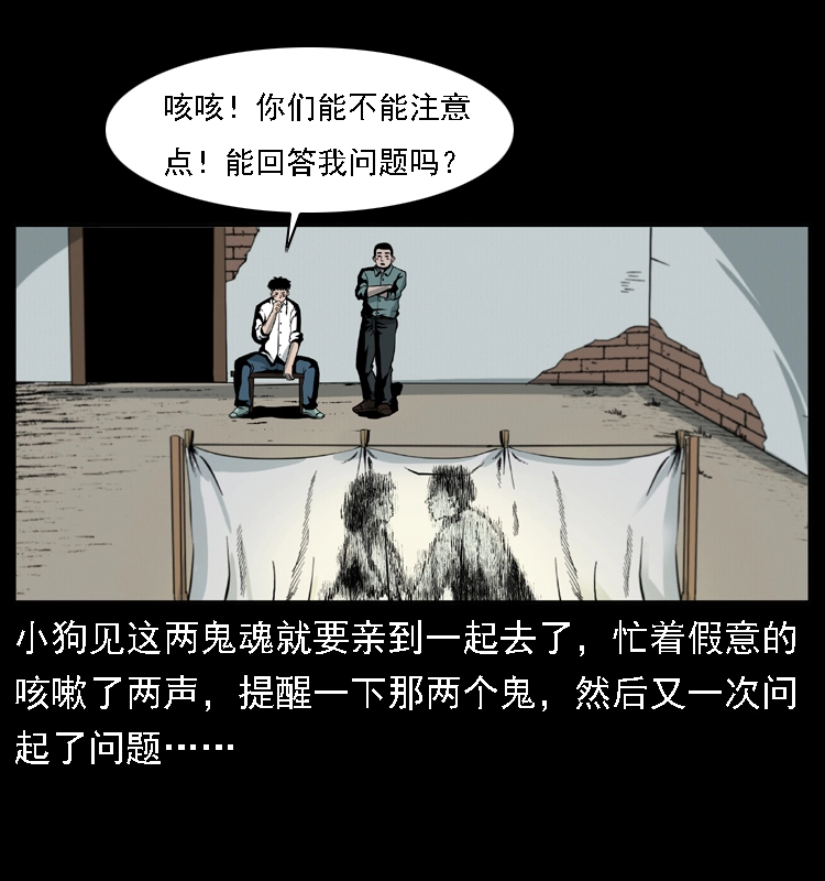 020 陈小狗捉鬼（下）26