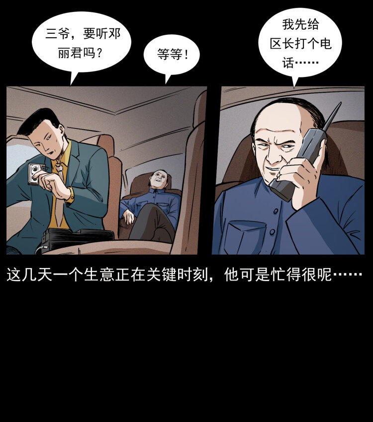 417 秦七爷的信息63