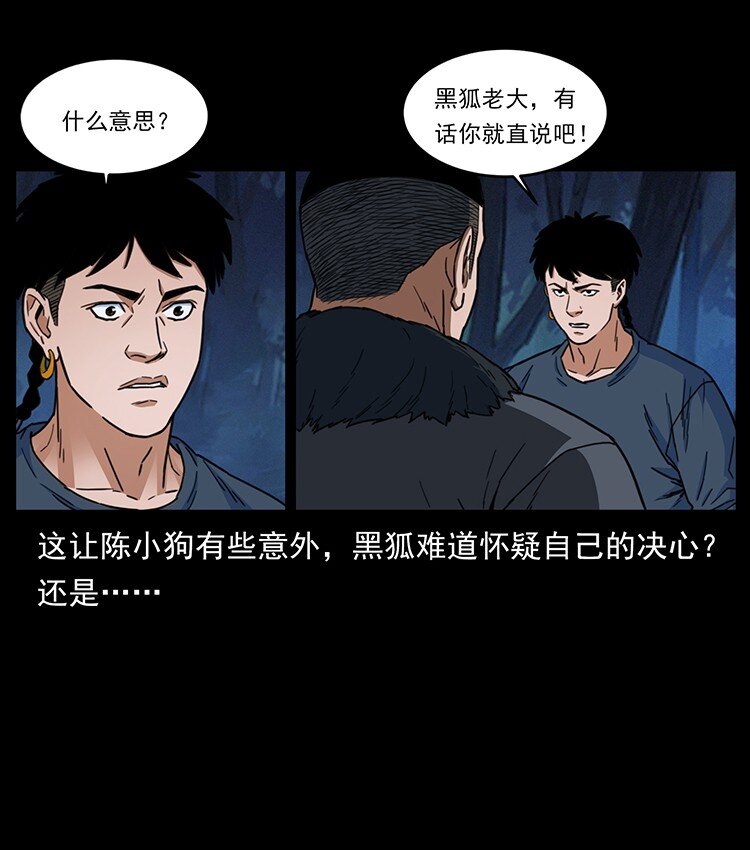 488 生或是死37