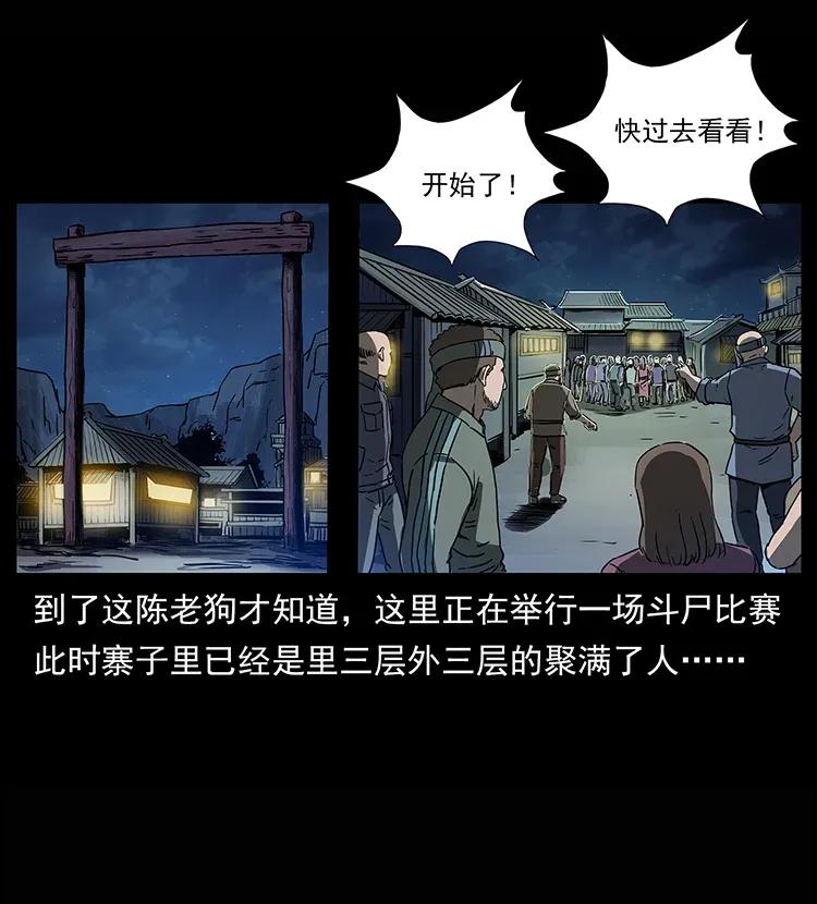 302 湘西寻尸46