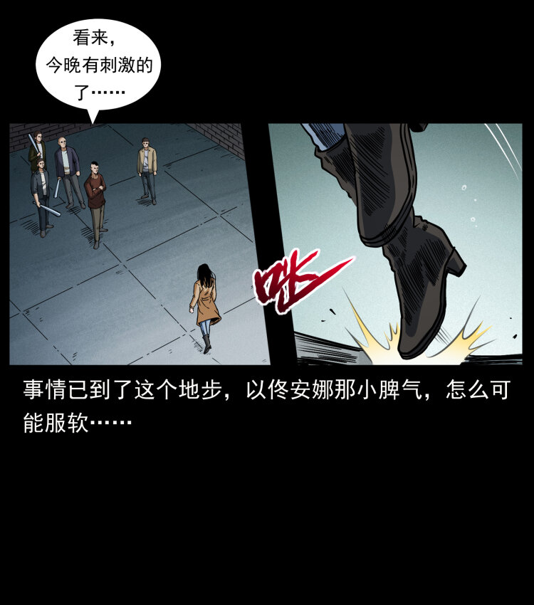 453 追踪38