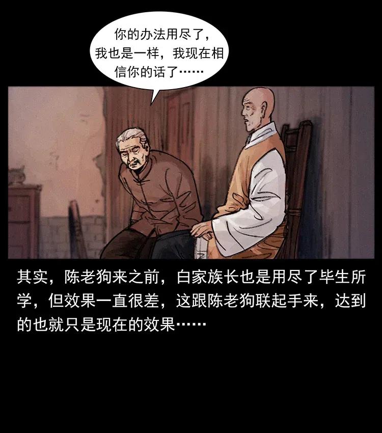 368 上古尸毒53