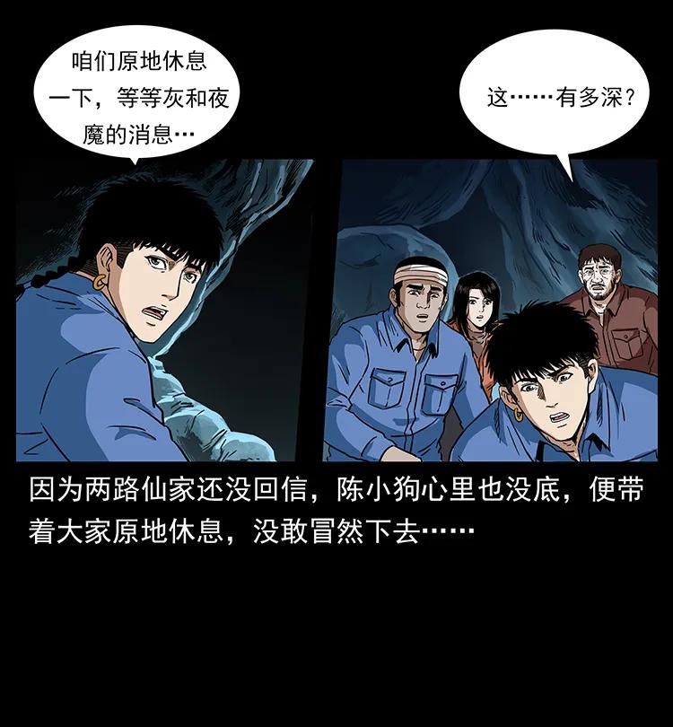 270 黑暗循环49