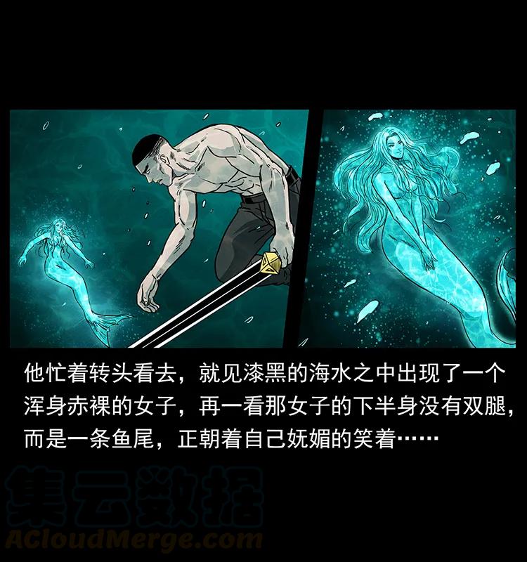 246 海妖40