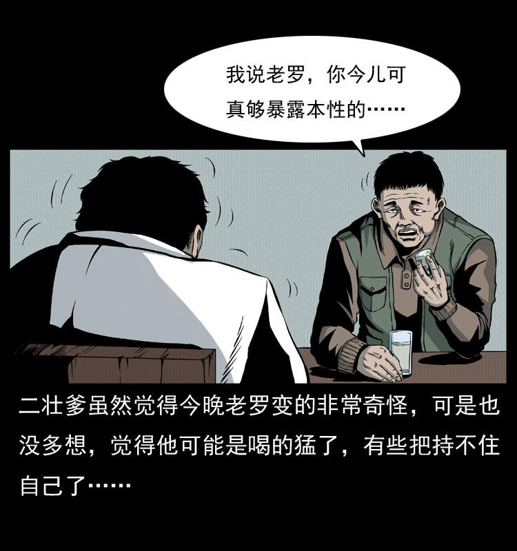 007 喝酒33