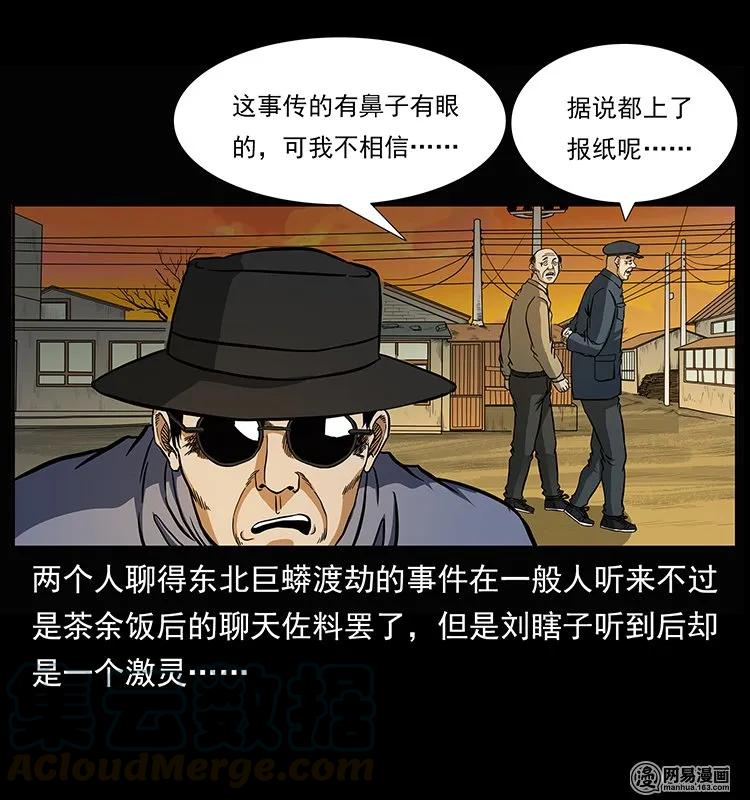 145 妖仙对战4