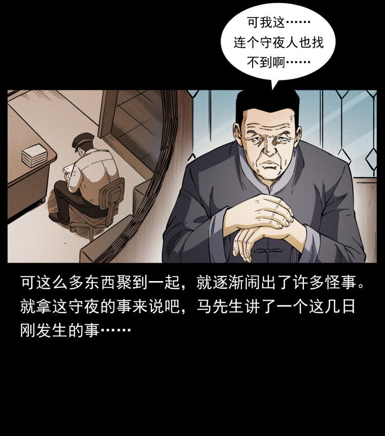 419 马先生的博物馆11