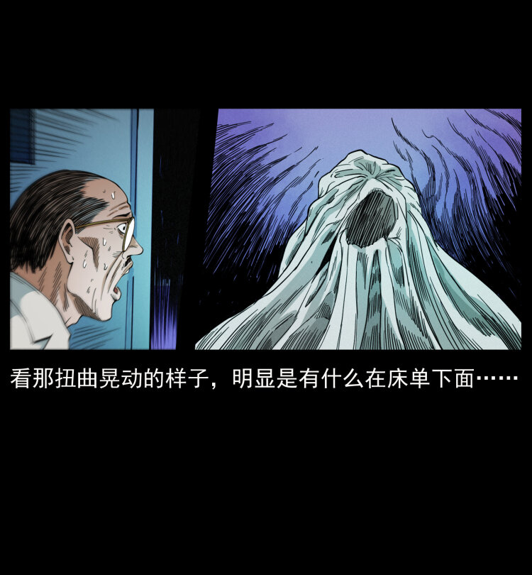 428 半山诡事20