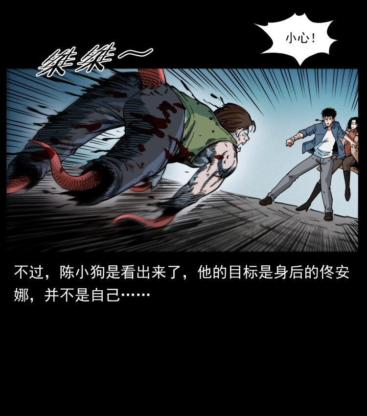 415 一起去抓鬼63