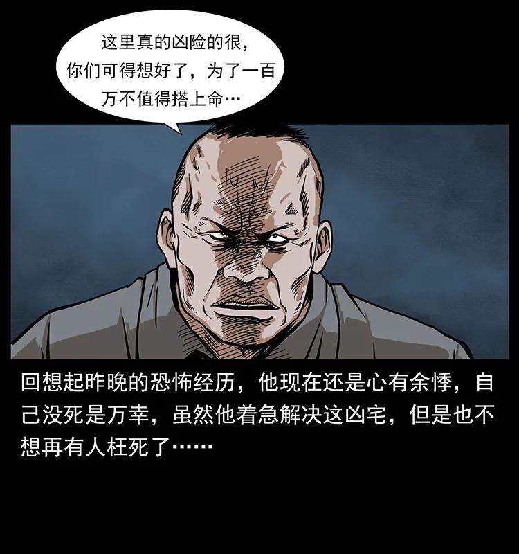 222 凶宅笔记19